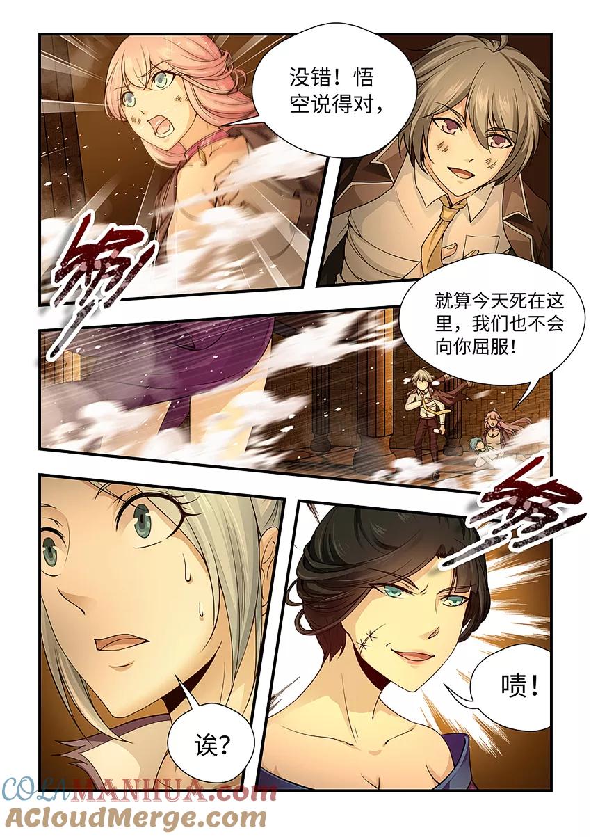 第160话无头巨人-封神斗战榜-勤兽（第2张）
