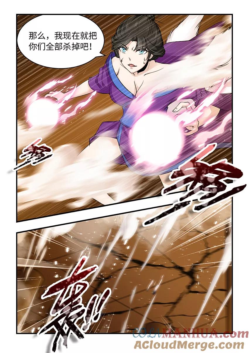 第160话无头巨人-封神斗战榜-勤兽（第5张）
