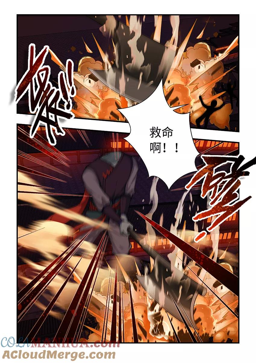 第160话无头巨人-封神斗战榜-勤兽（第7张）