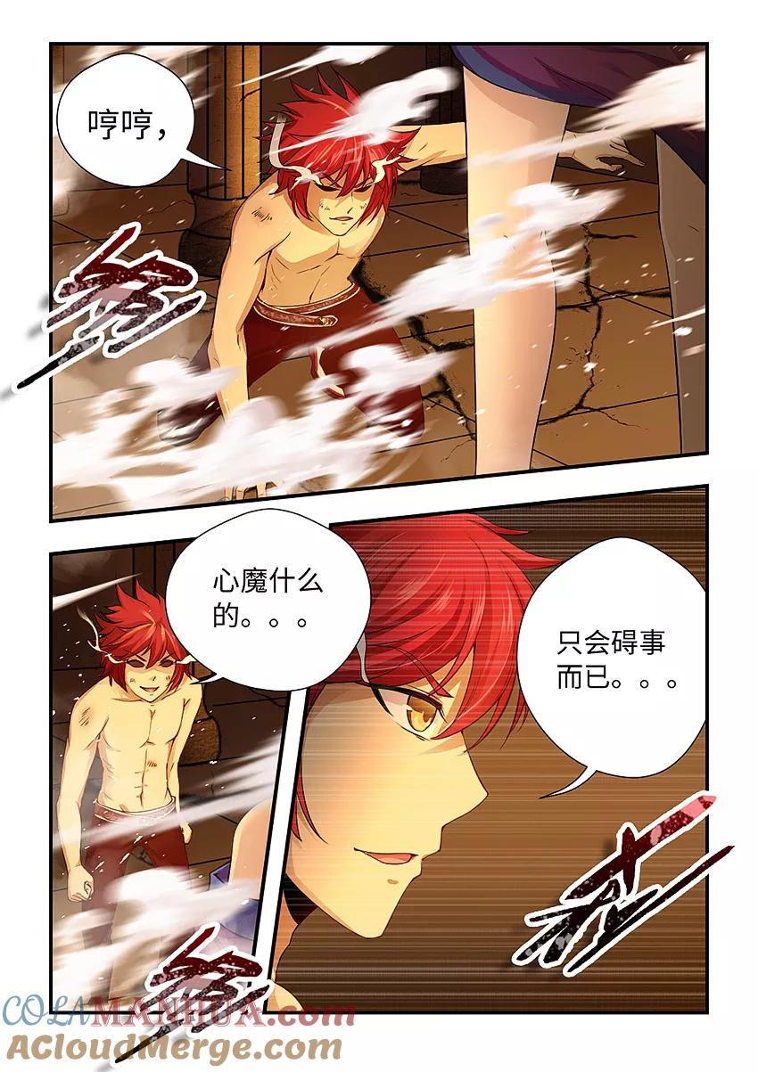 第160话无头巨人-封神斗战榜-勤兽（第3张）
