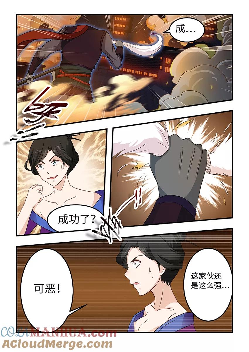 第161话姐妹们，等我！-封神斗战榜-勤兽（第7张）