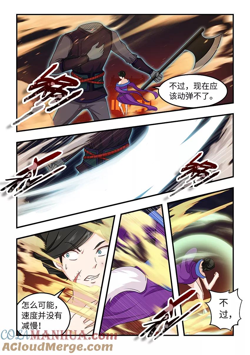第161话姐妹们，等我！-封神斗战榜-勤兽（第8张）