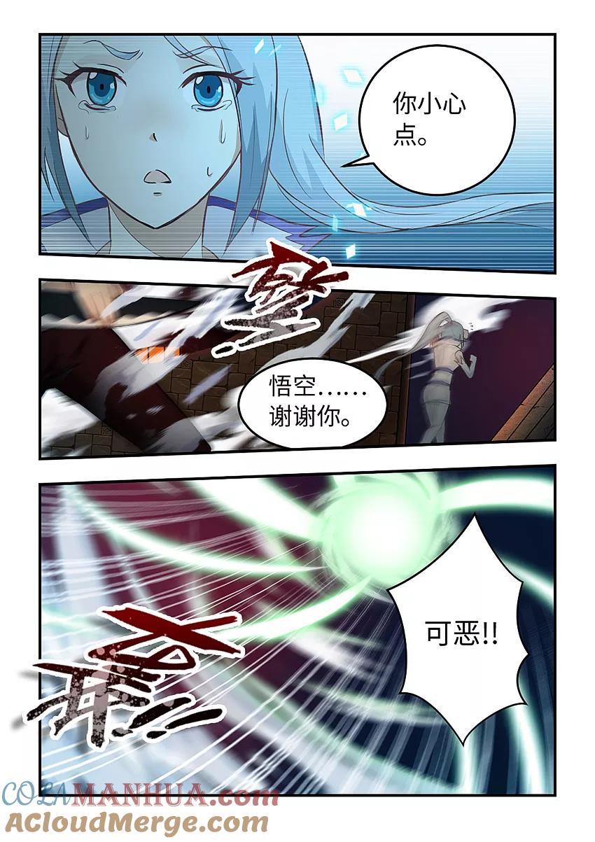 第161话姐妹们，等我！-封神斗战榜-勤兽（第4张）