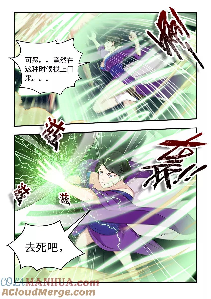 第161话姐妹们，等我！-封神斗战榜-勤兽（第5张）