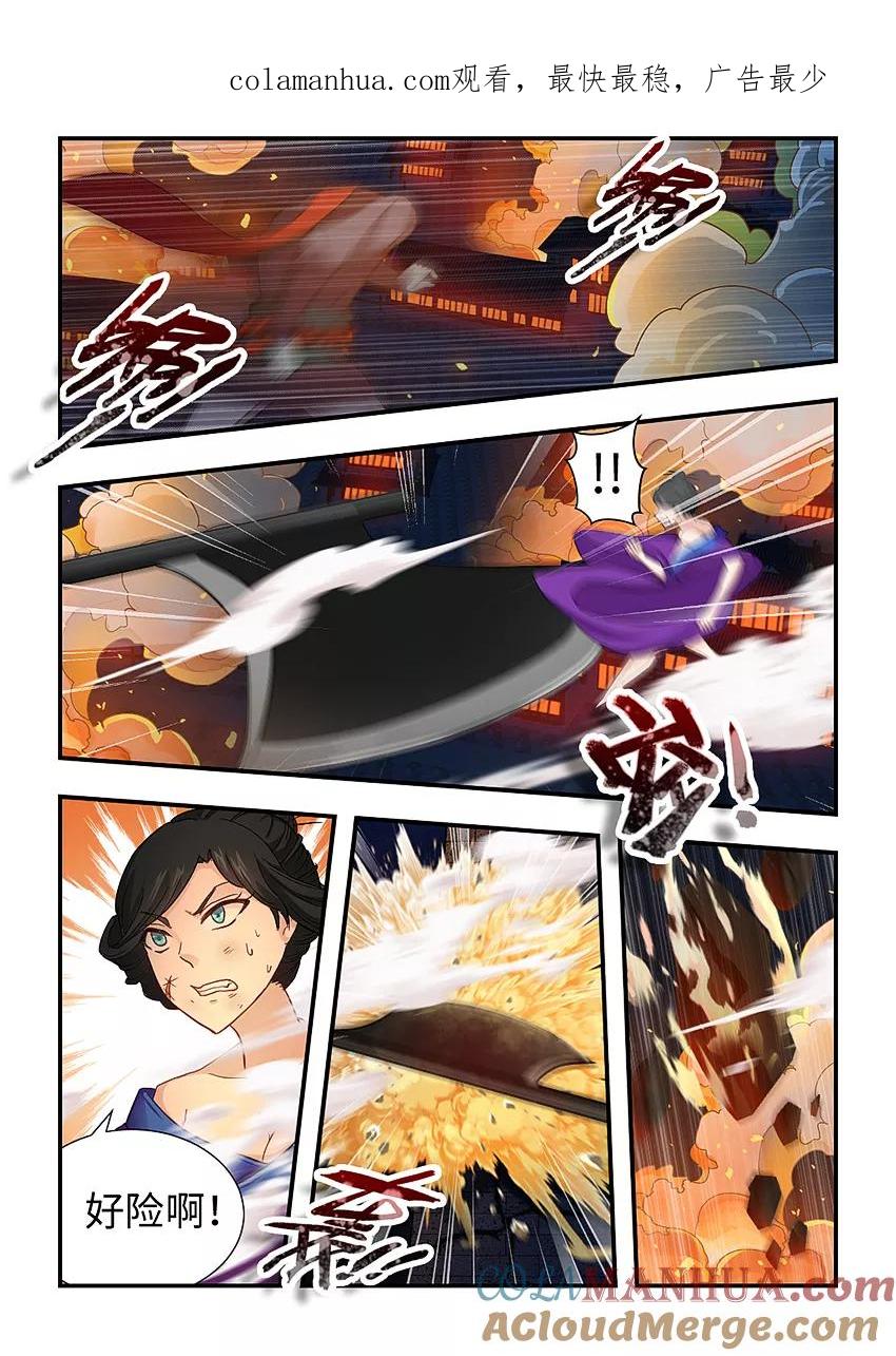 第162话让我们大干一场吧！-封神斗战榜-勤兽（第1张）