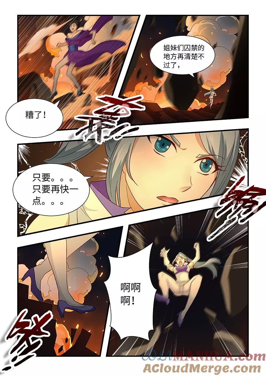 第162话让我们大干一场吧！-封神斗战榜-勤兽（第2张）