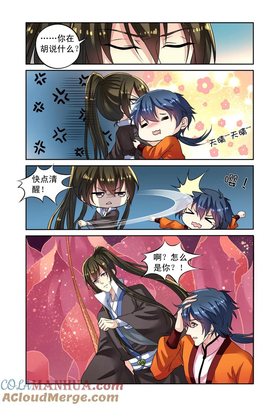 第54回开战3-彼之千年-千秋叶漫画（第5张）