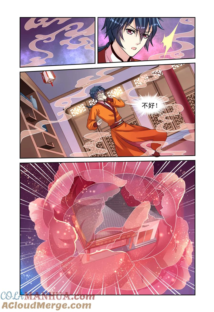 第54回开战3-彼之千年-千秋叶漫画（第2张）