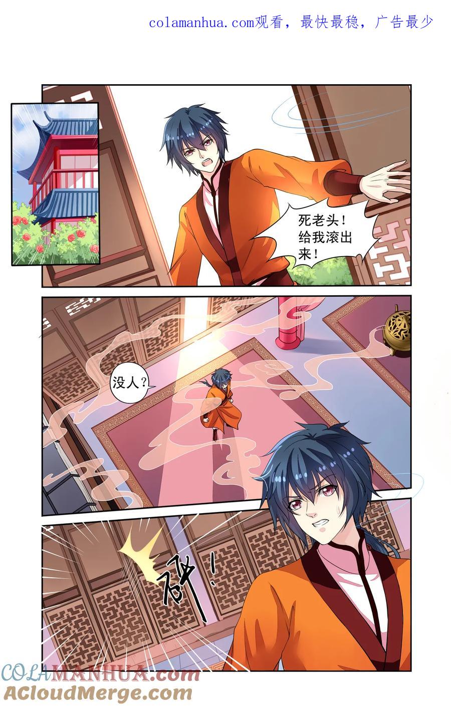 第54回开战3-彼之千年-千秋叶漫画（第1张）