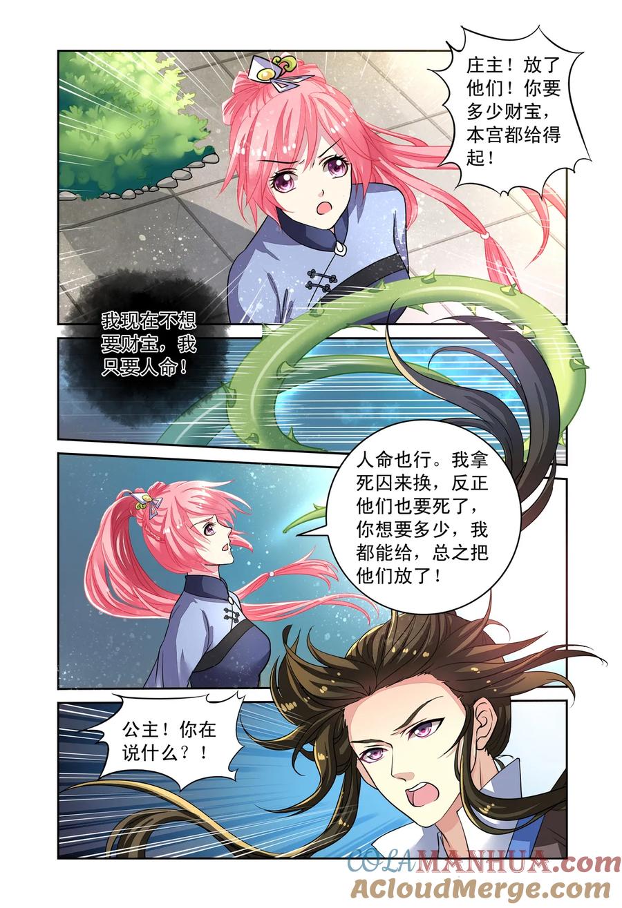 第55回回宫1-彼之千年-千秋叶漫画（第3张）