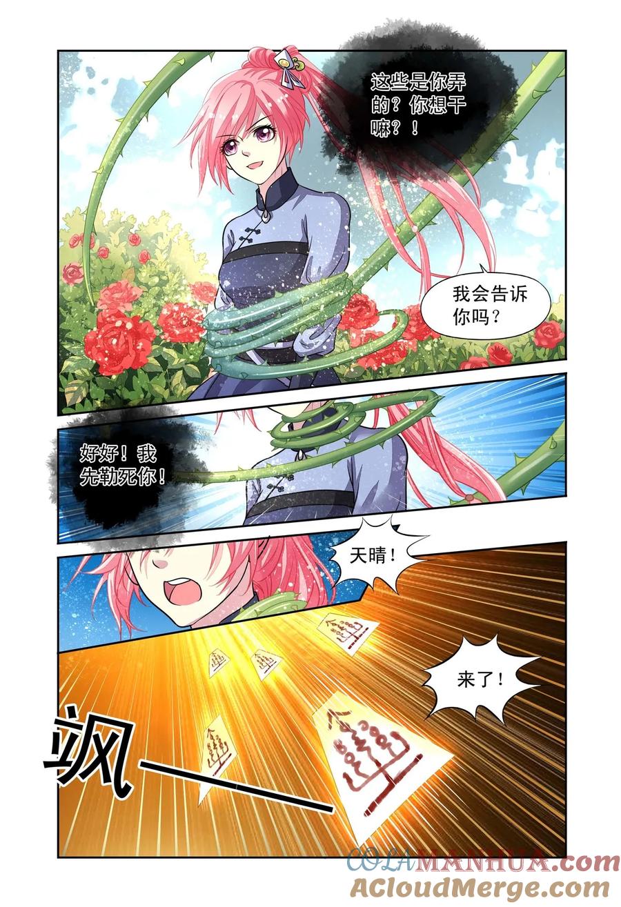 第55回回宫1-彼之千年-千秋叶漫画（第6张）