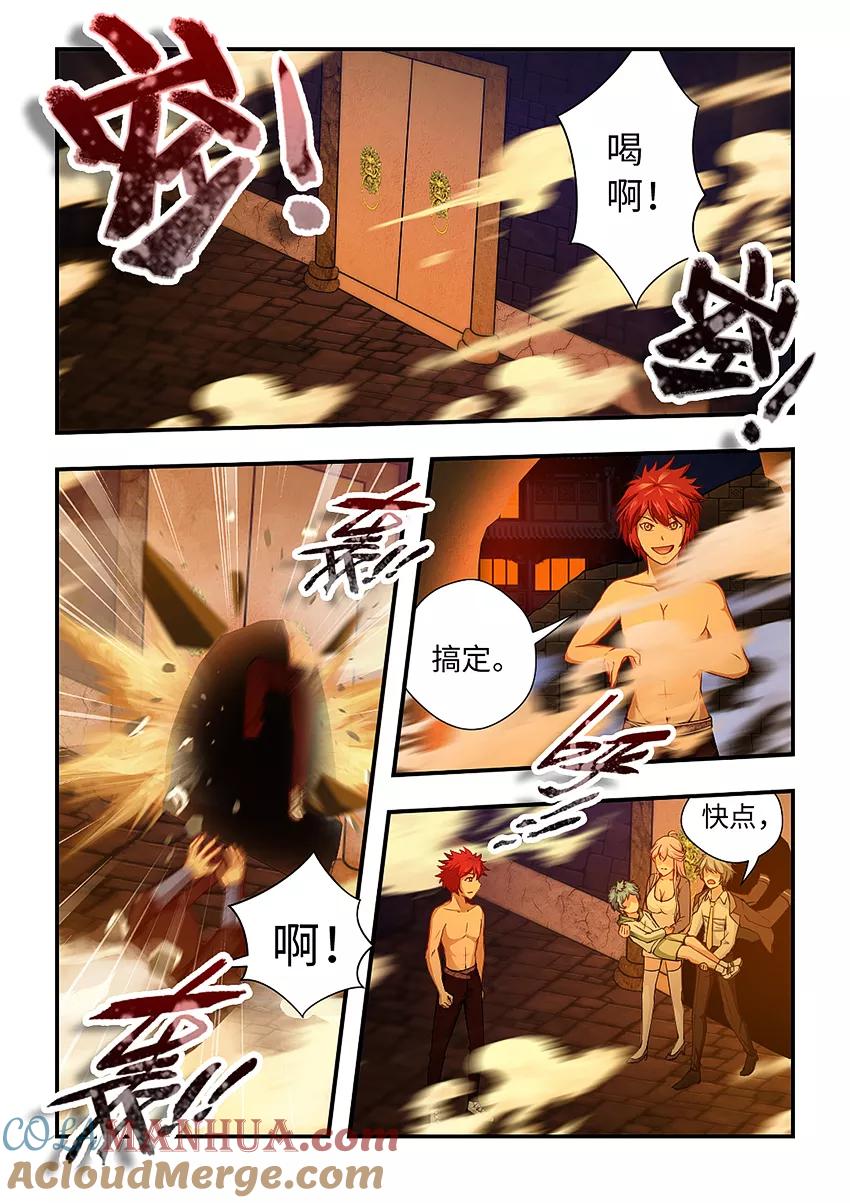 第163话玉藻前死了？-封神斗战榜-勤兽（第4张）