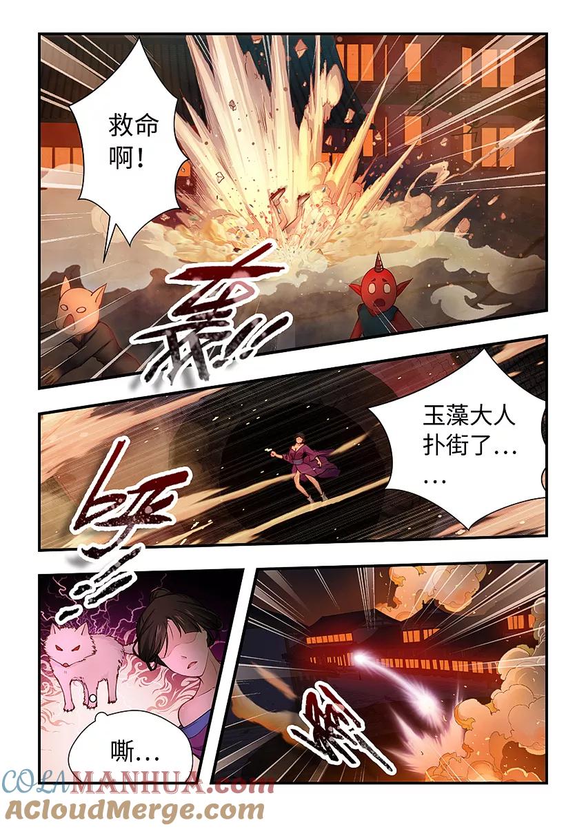 第163话玉藻前死了？-封神斗战榜-勤兽（第3张）