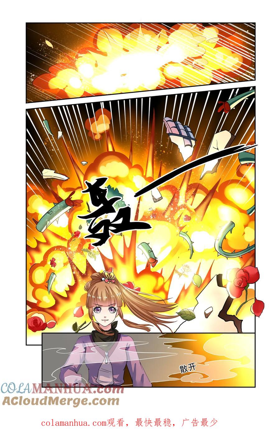 第55回回宫1-彼之千年-千秋叶漫画（第8张）