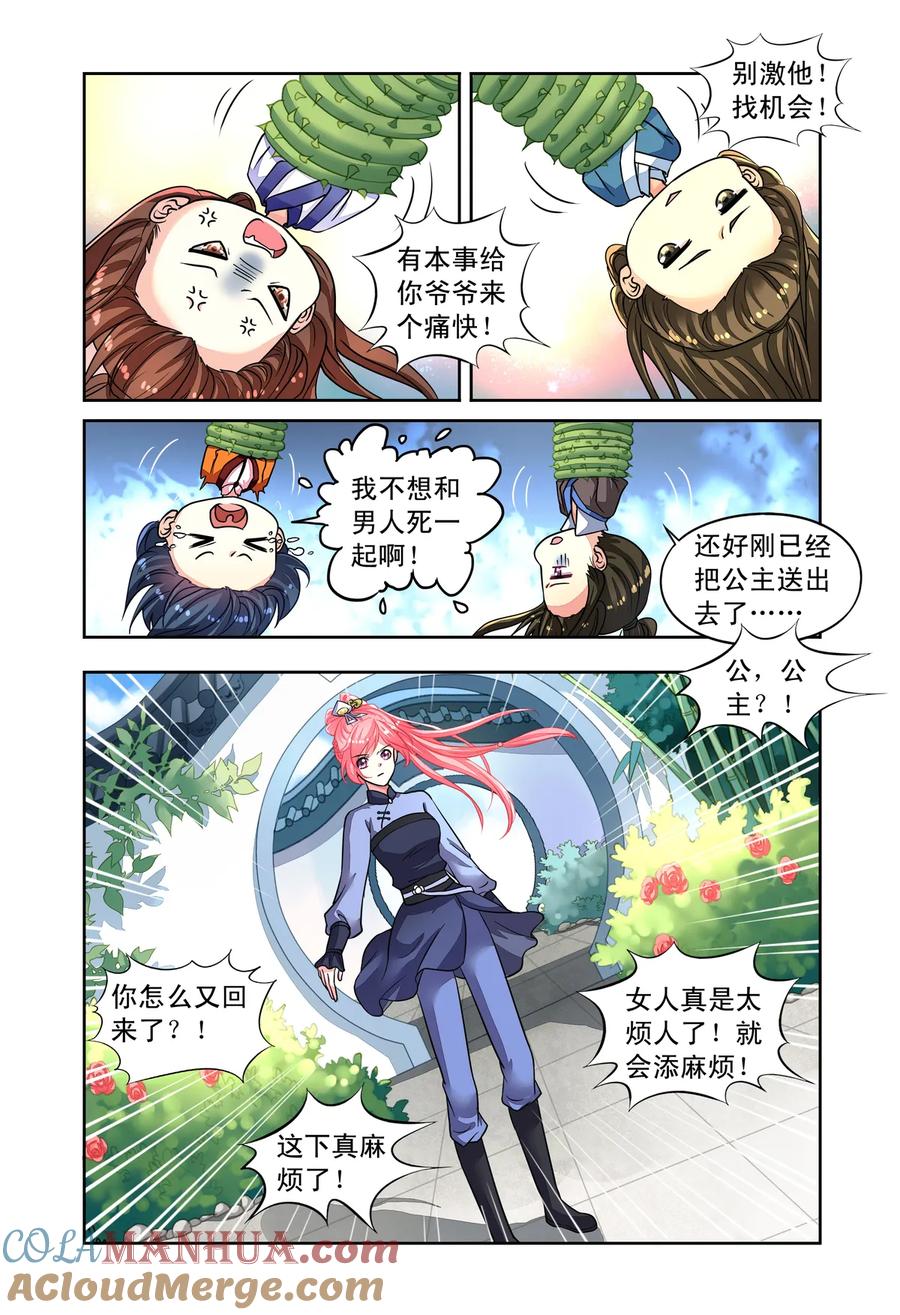 第55回回宫1-彼之千年-千秋叶漫画（第2张）