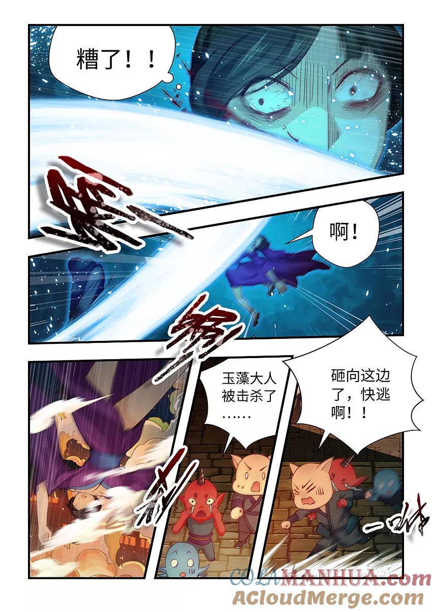第163话玉藻前死了？-封神斗战榜-勤兽（第2张）