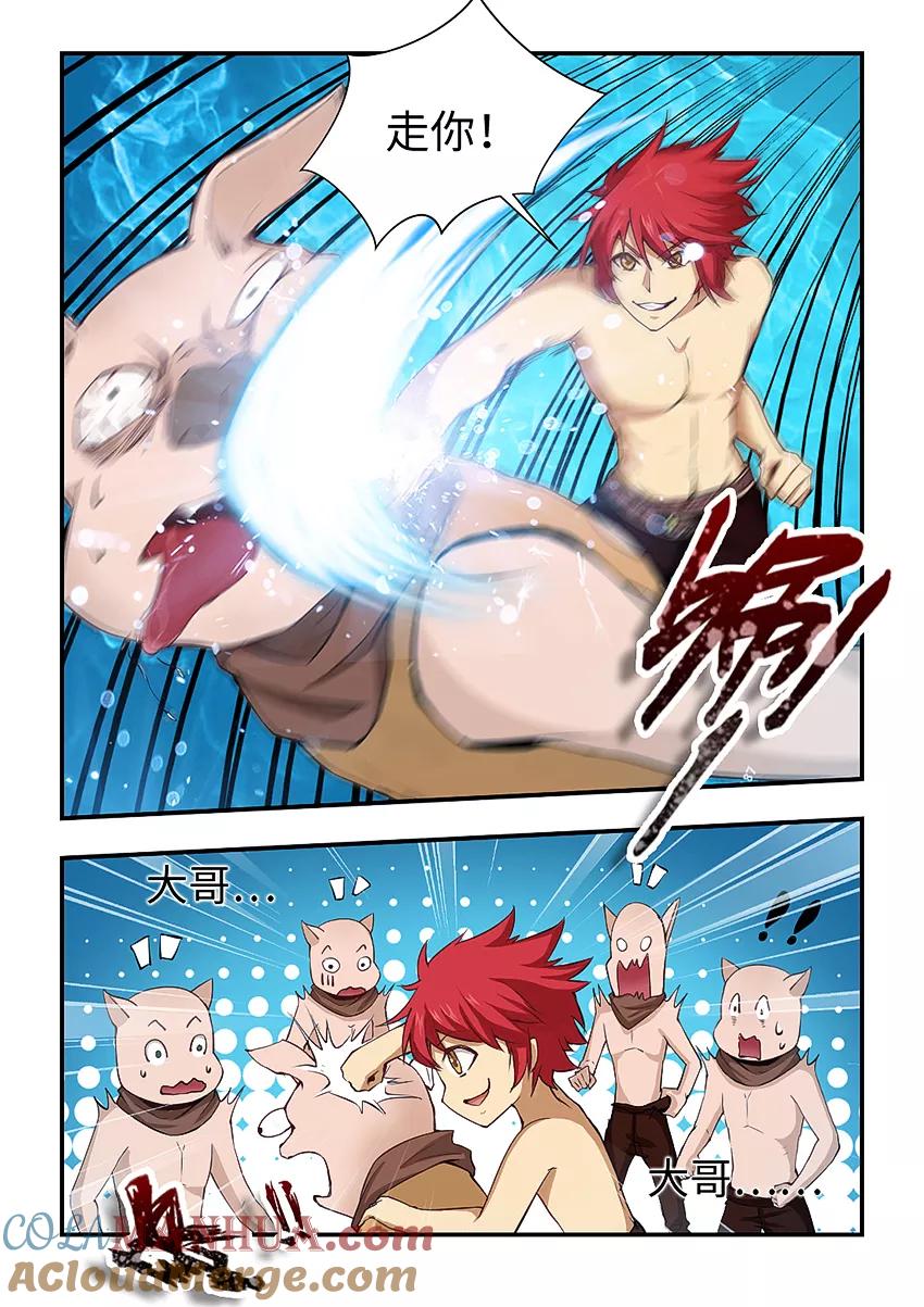 第163话玉藻前死了？-封神斗战榜-勤兽（第10张）