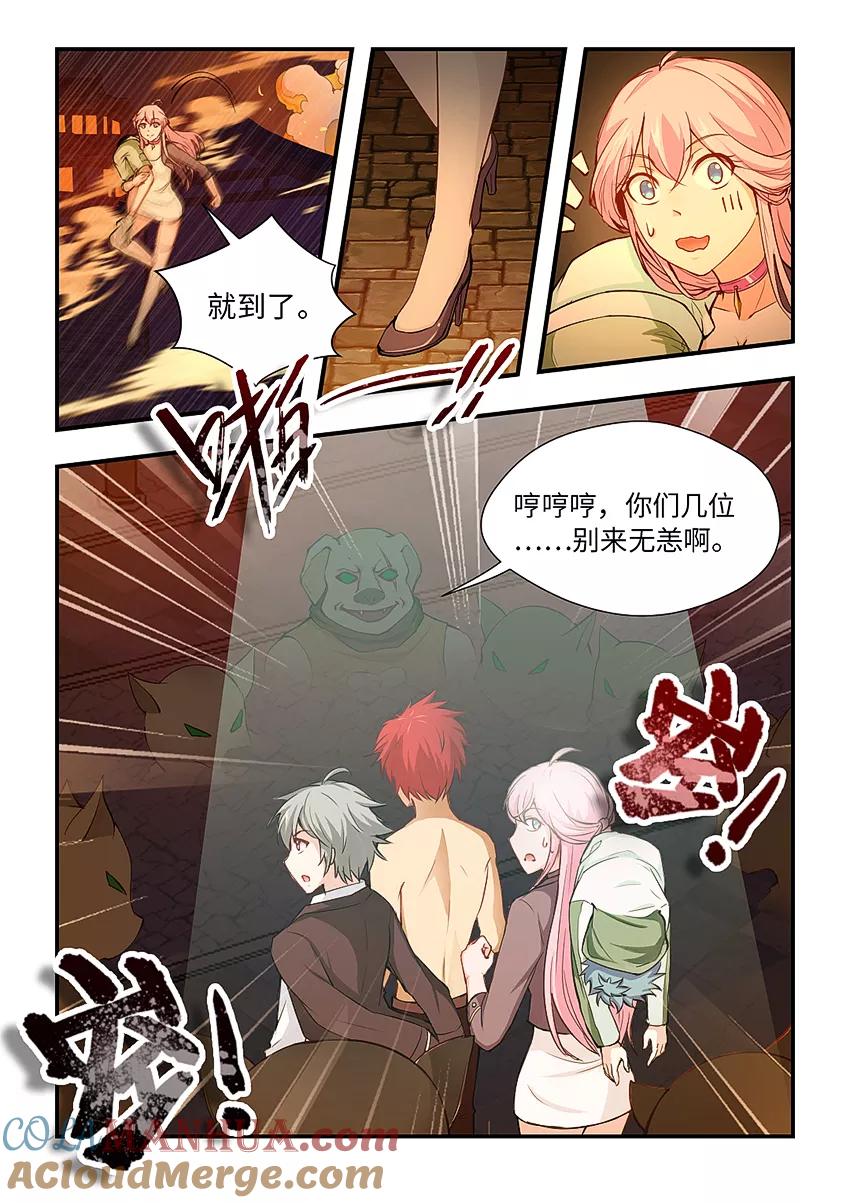 第163话玉藻前死了？-封神斗战榜-勤兽（第8张）
