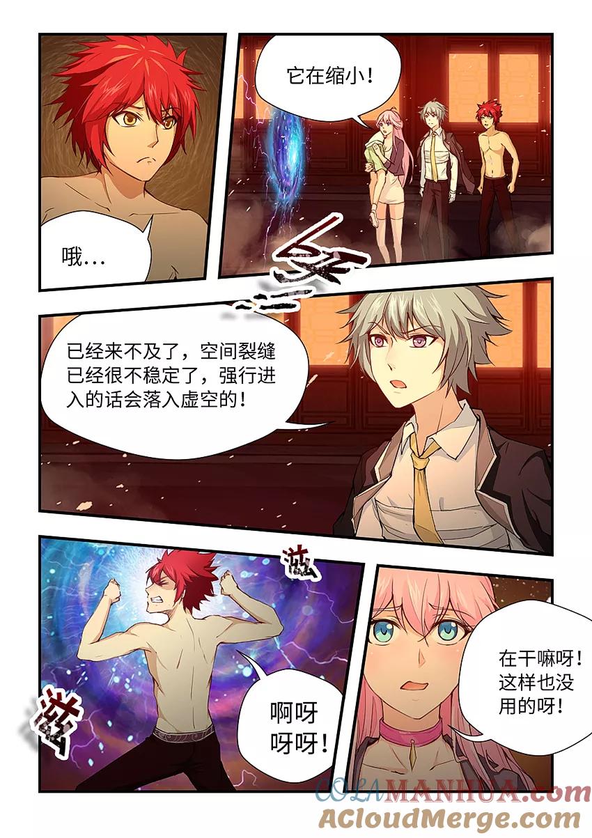 第164话三藏我来了！-封神斗战榜-勤兽（第2张）