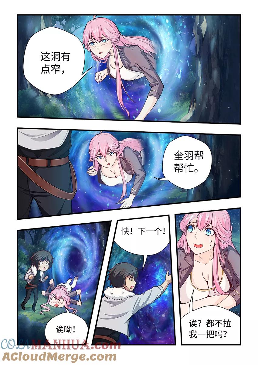 第164话三藏我来了！-封神斗战榜-勤兽（第6张）