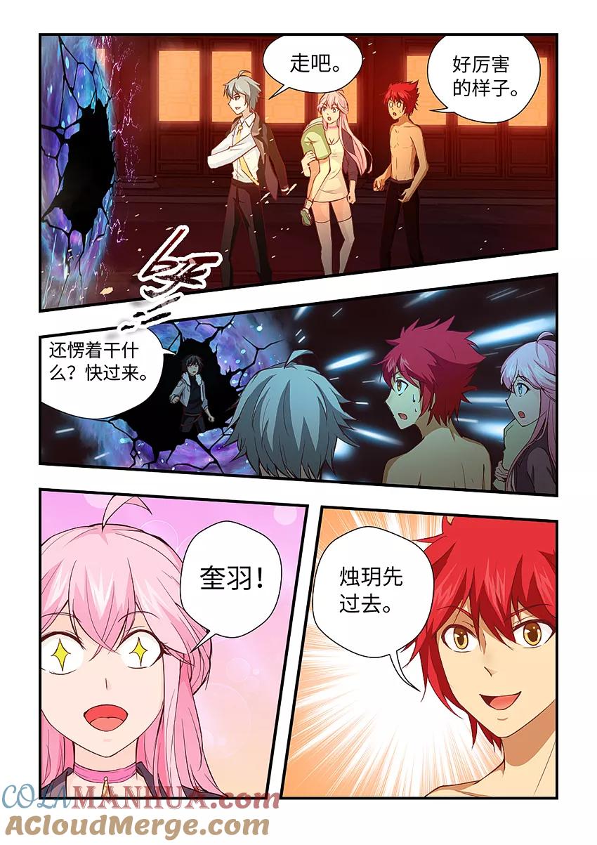 第164话三藏我来了！-封神斗战榜-勤兽（第5张）