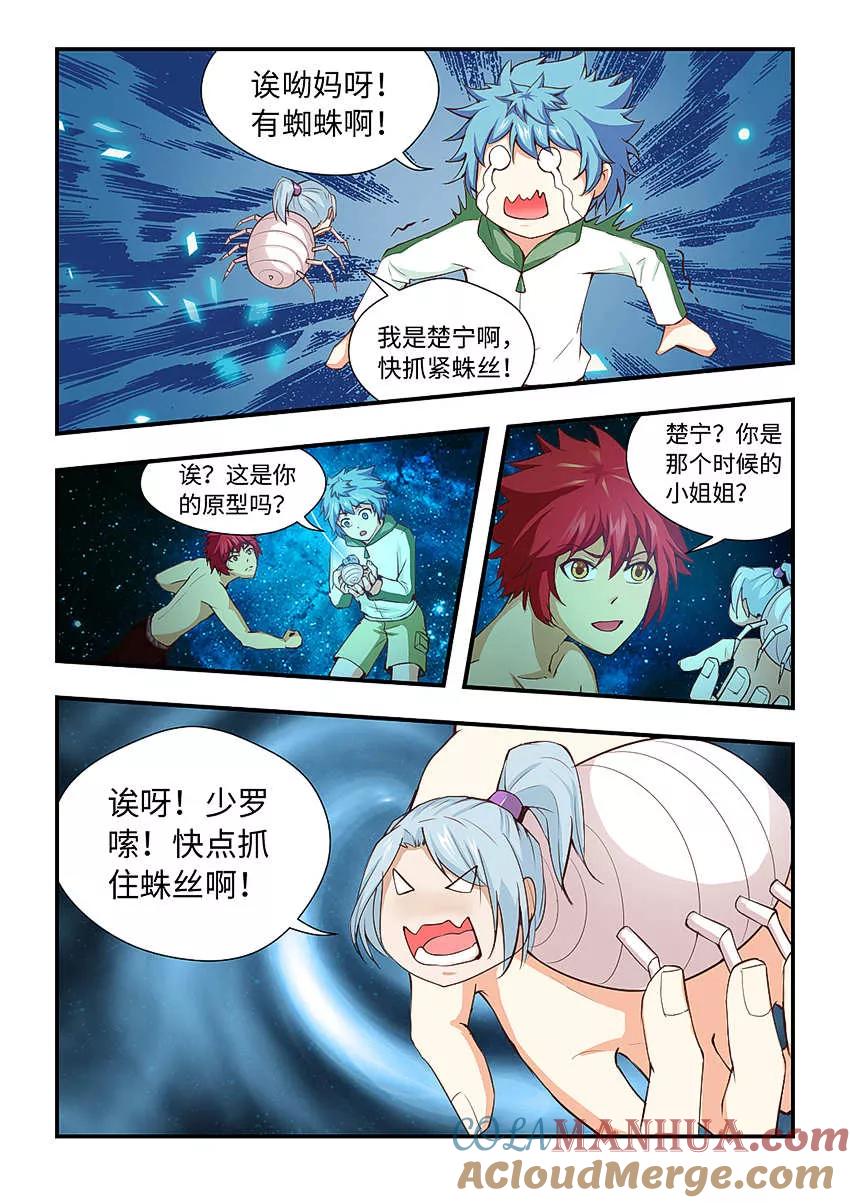 第165话我们一起扛！-封神斗战榜-勤兽（第7张）