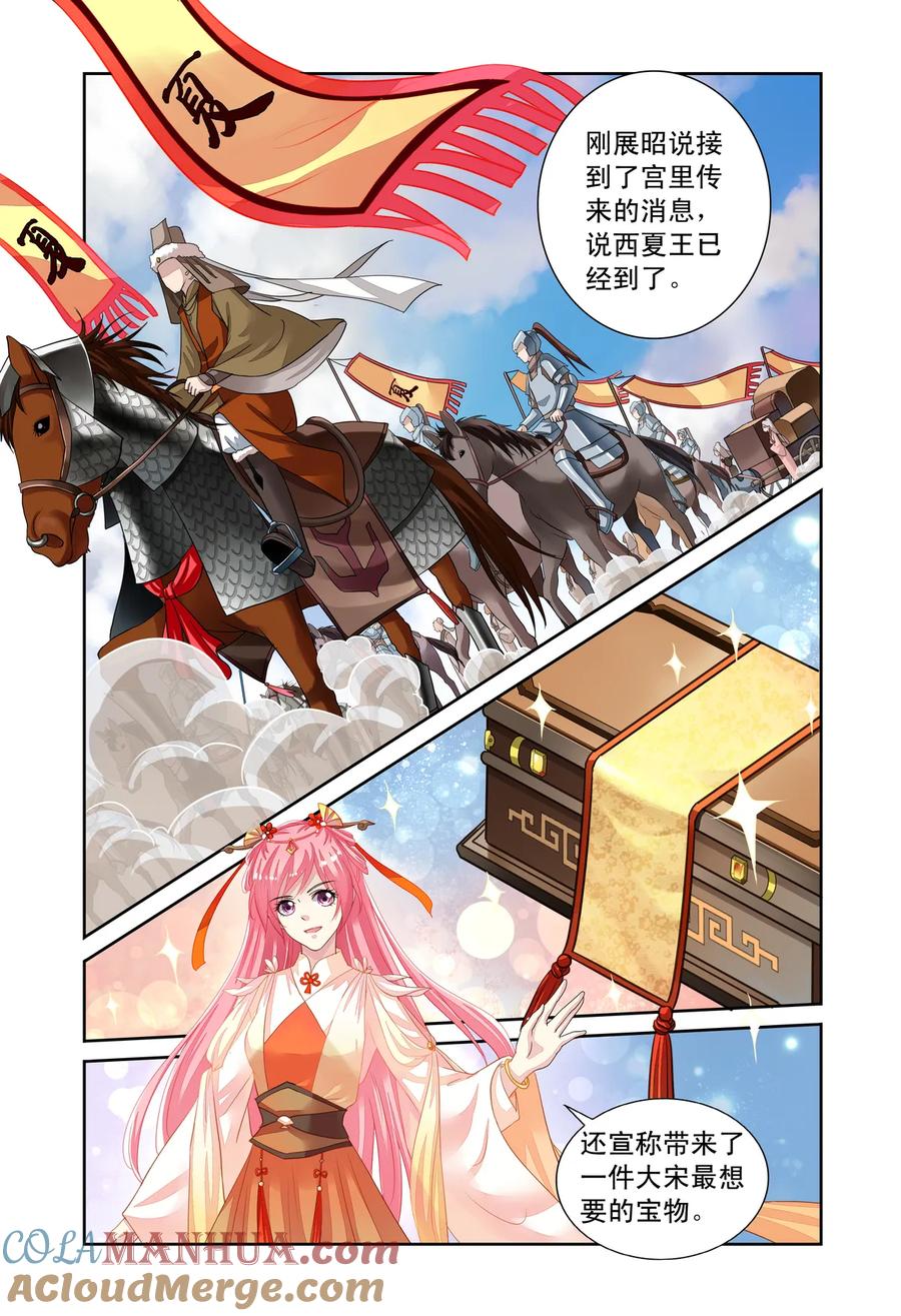 第55回回宫3-彼之千年-千秋叶漫画（第3张）