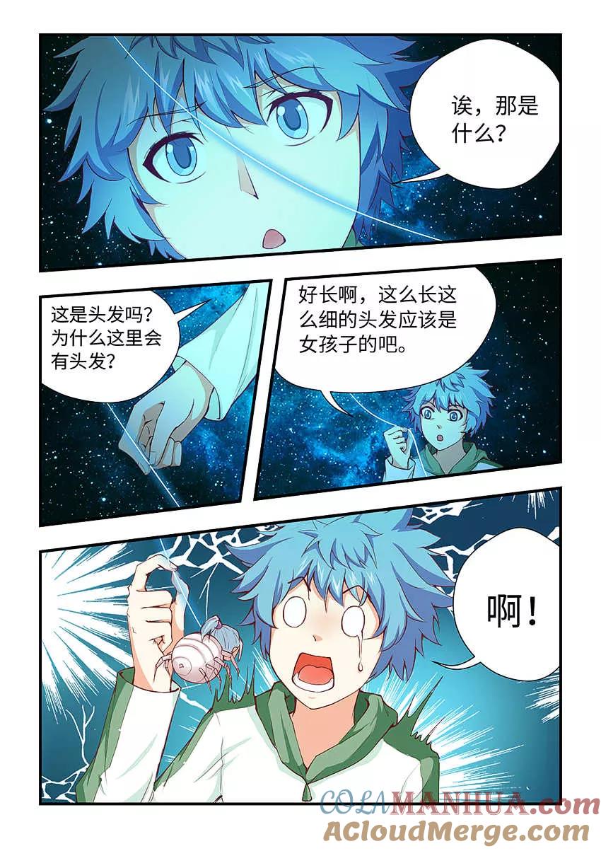 第165话我们一起扛！-封神斗战榜-勤兽（第6张）