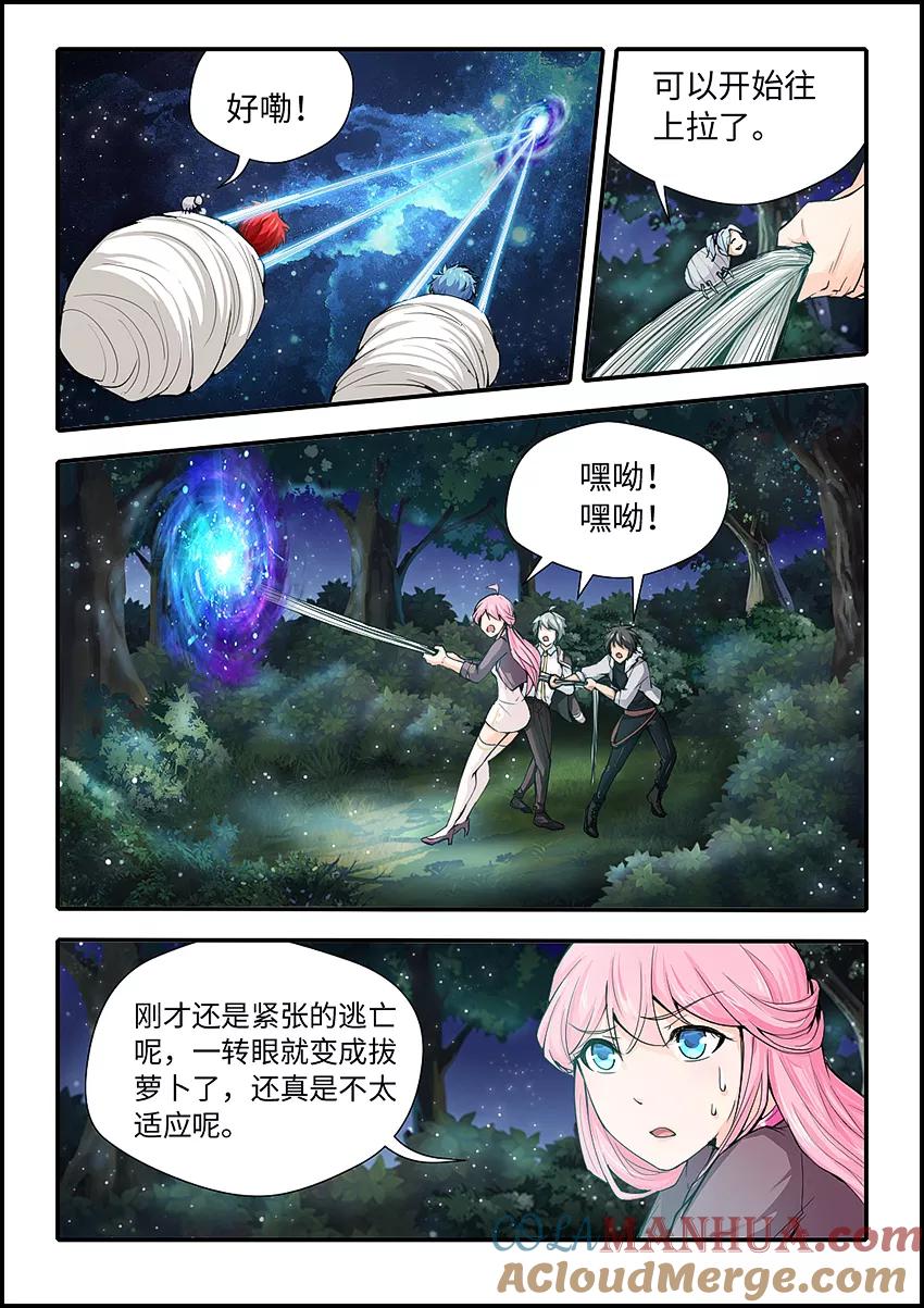 第166话终于回来了！-封神斗战榜-勤兽（第2张）