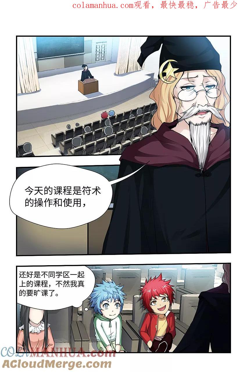 第168话符术-封神斗战榜-勤兽（第1张）