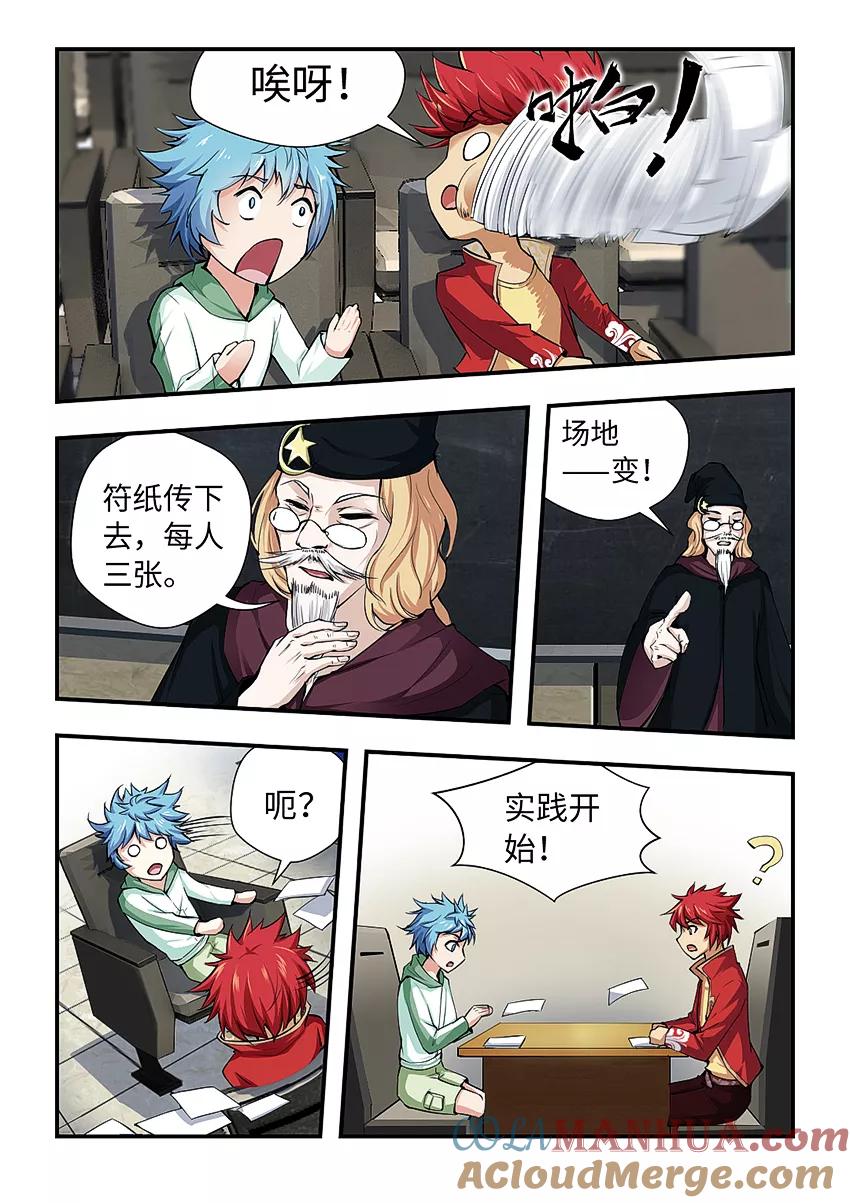 第168话符术-封神斗战榜-勤兽（第4张）