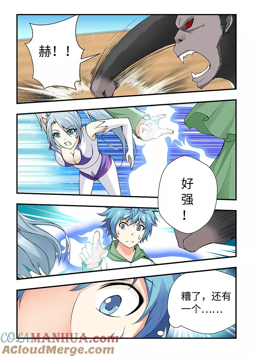 第169话练练手-封神斗战榜-勤兽（第6张）