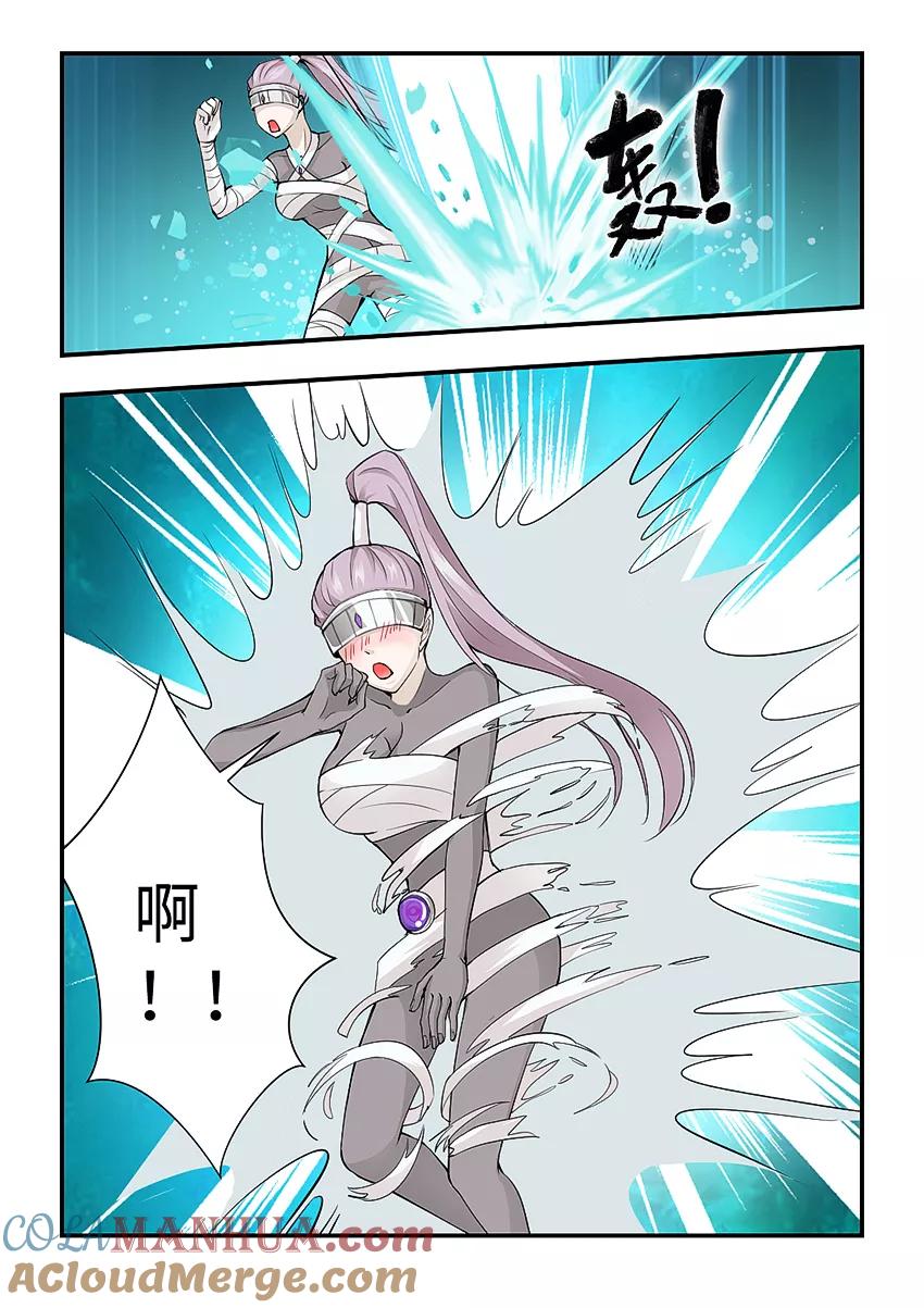 第169话练练手-封神斗战榜-勤兽（第7张）