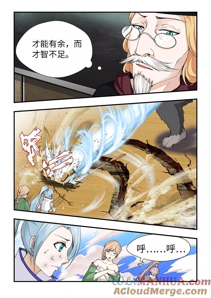 第170话看我最后一击！-封神斗战榜-勤兽（第4张）