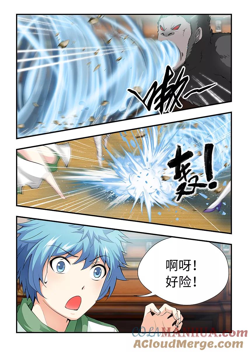 第170话看我最后一击！-封神斗战榜-勤兽（第3张）