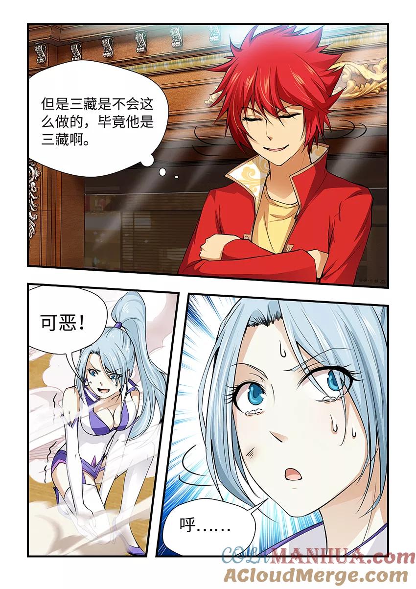 第170话看我最后一击！-封神斗战榜-勤兽（第9张）