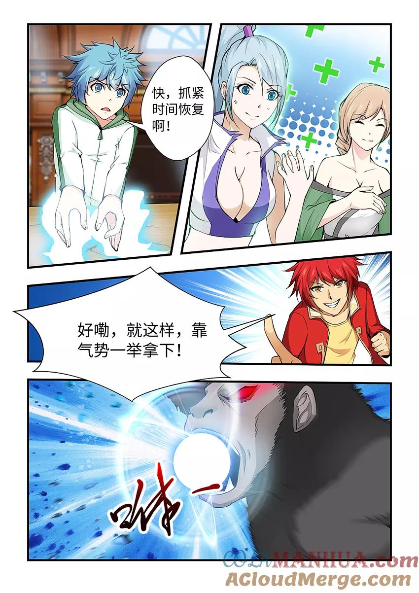 第170话看我最后一击！-封神斗战榜-勤兽（第5张）