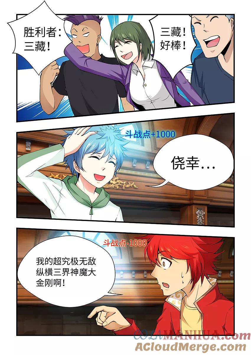 第171话奥术灵盾-封神斗战榜-勤兽（第8张）