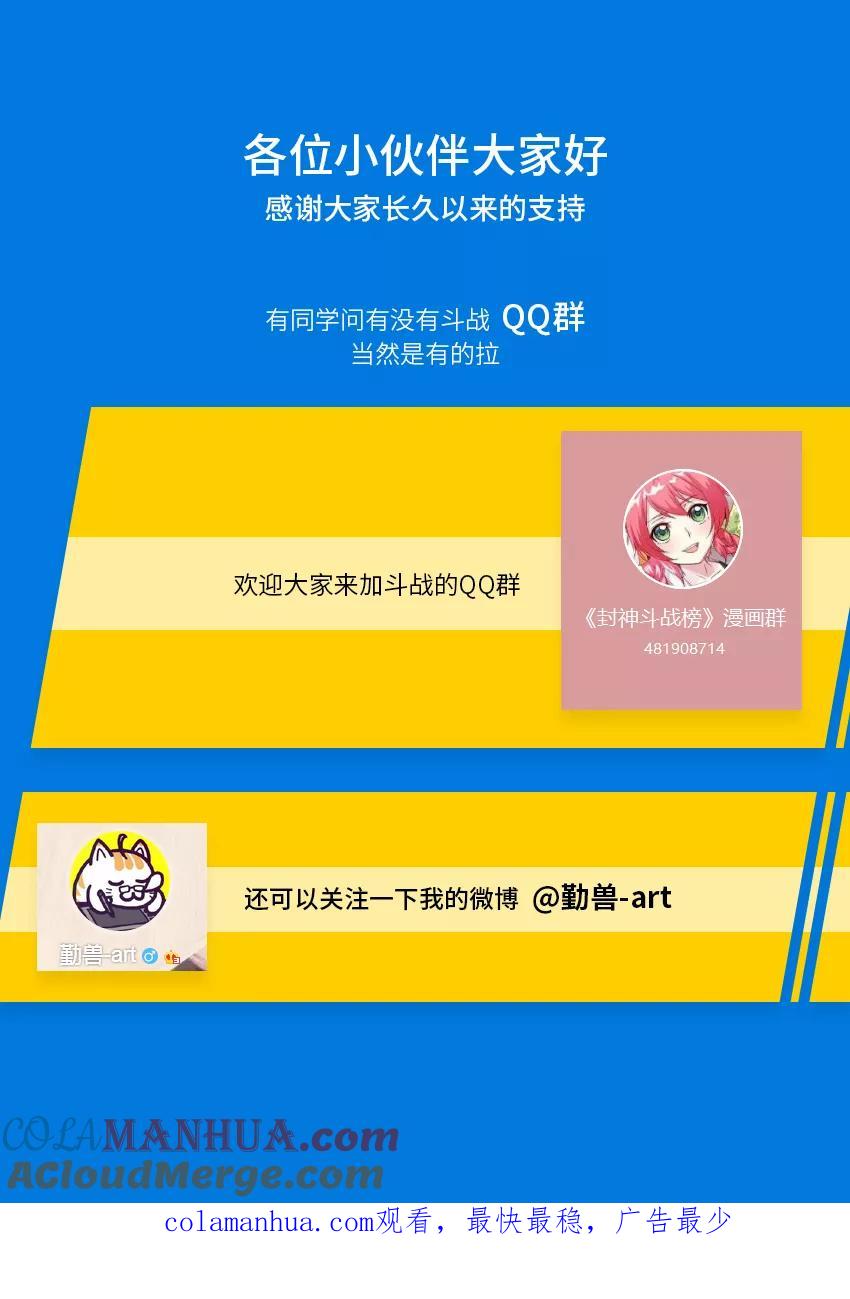 第171话奥术灵盾-封神斗战榜-勤兽（第11张）