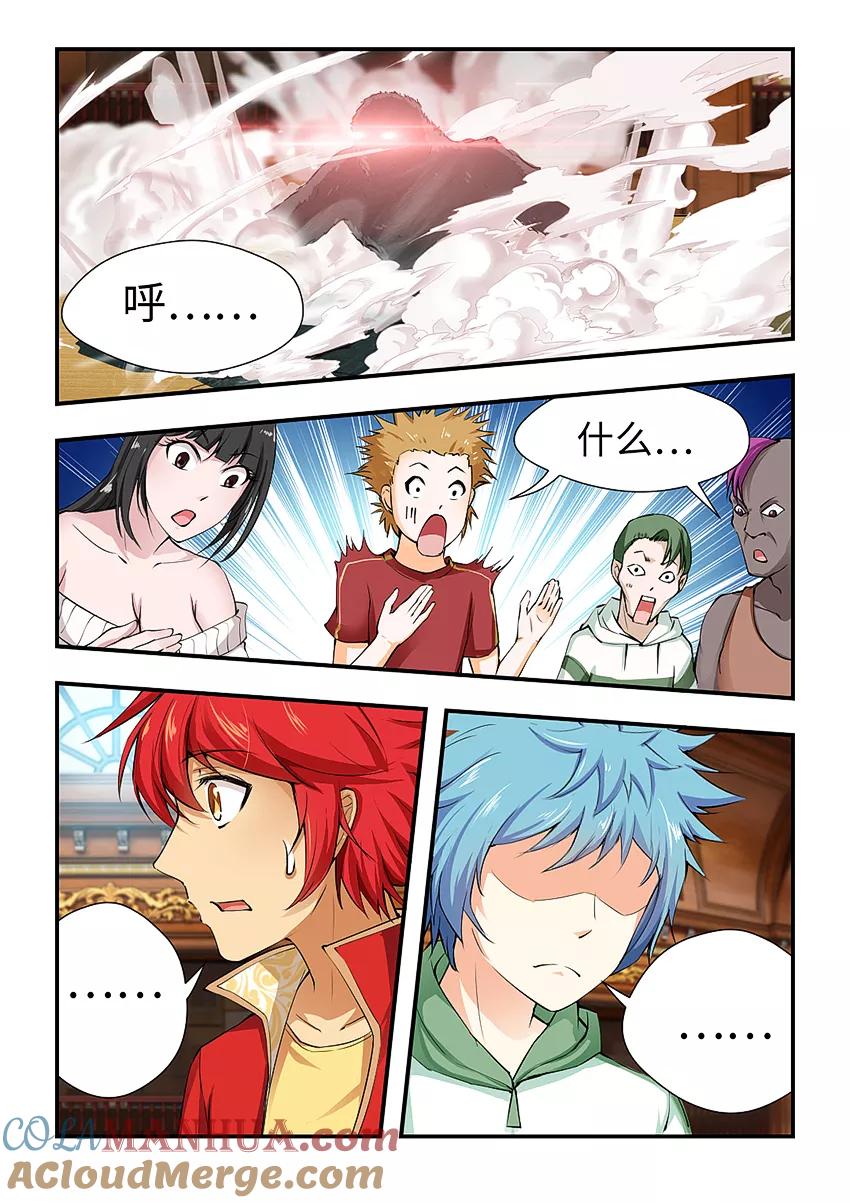 第171话奥术灵盾-封神斗战榜-勤兽（第3张）