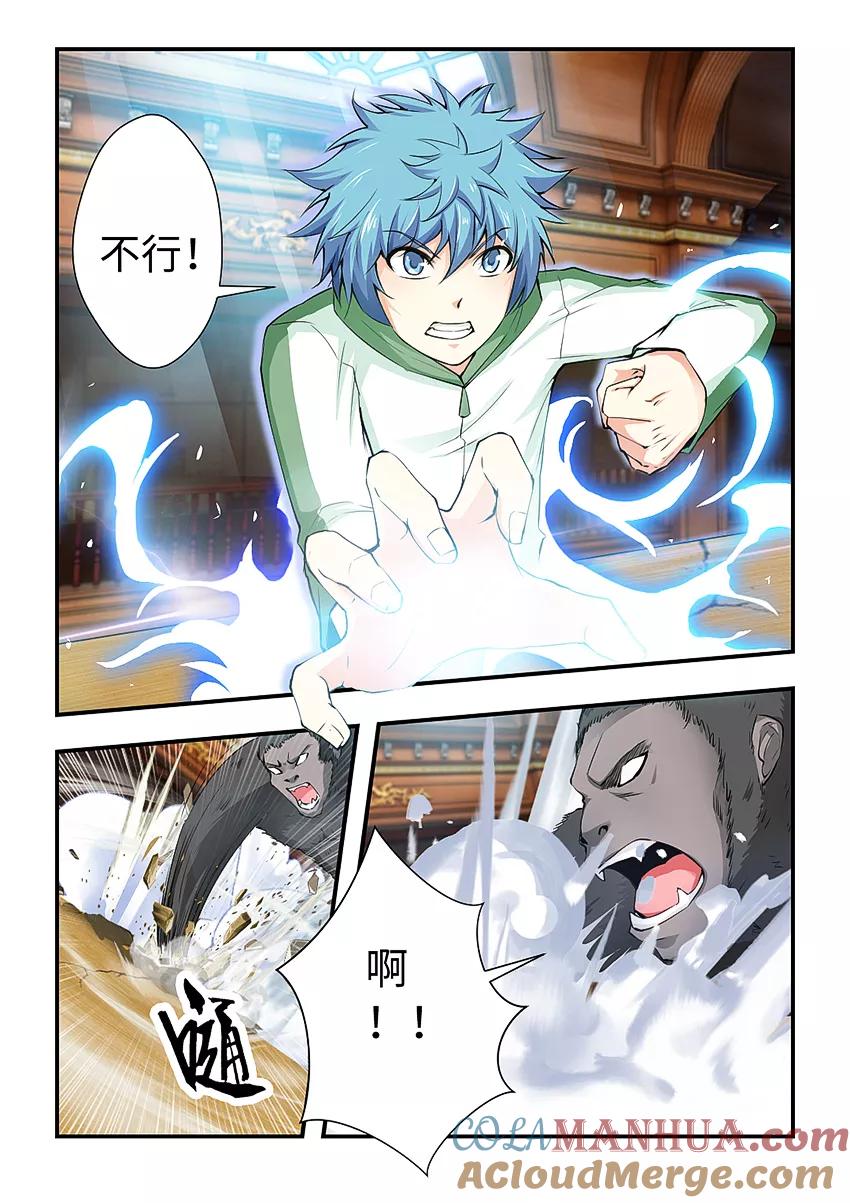 第171话奥术灵盾-封神斗战榜-勤兽（第2张）