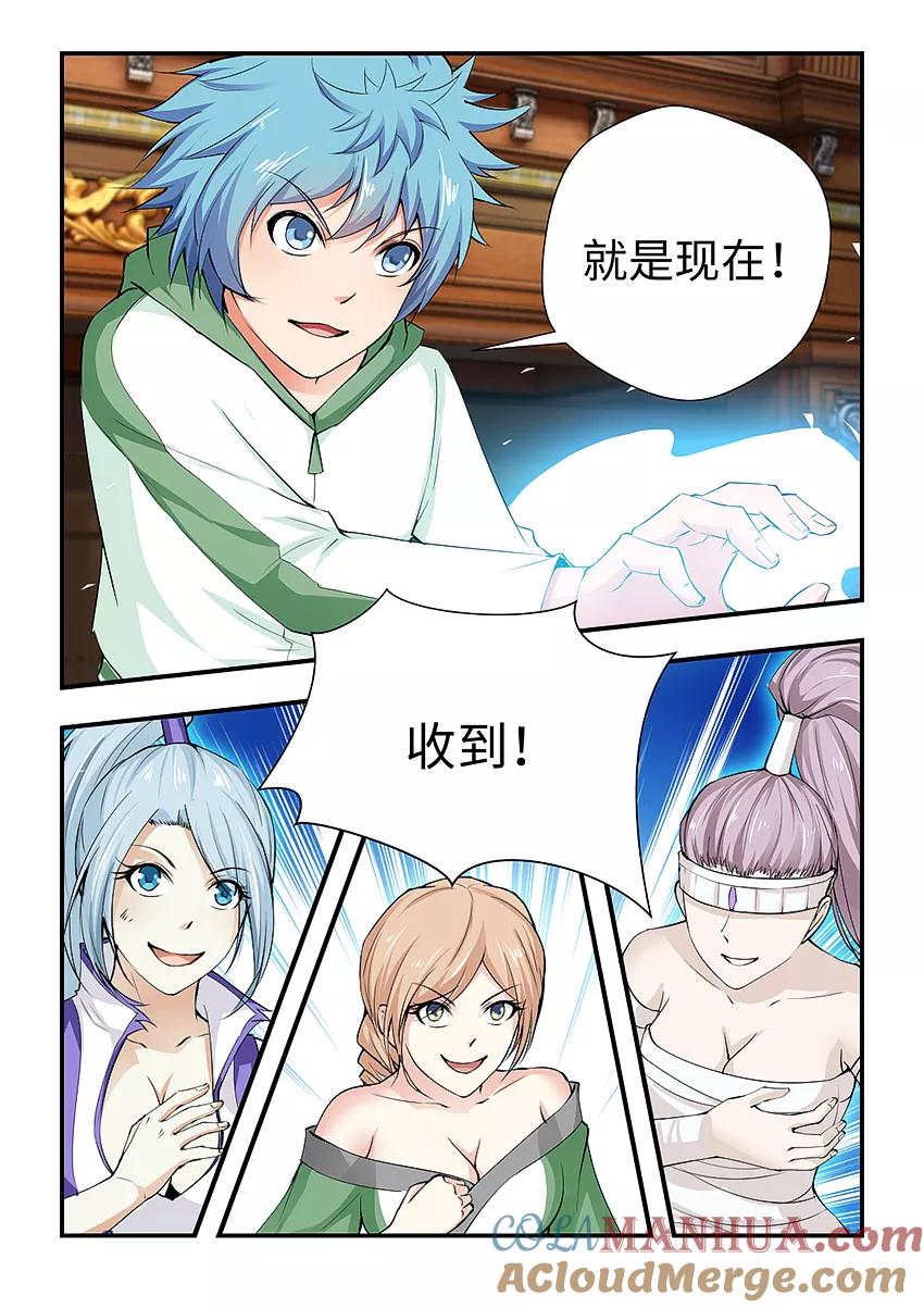 第171话奥术灵盾-封神斗战榜-勤兽（第5张）