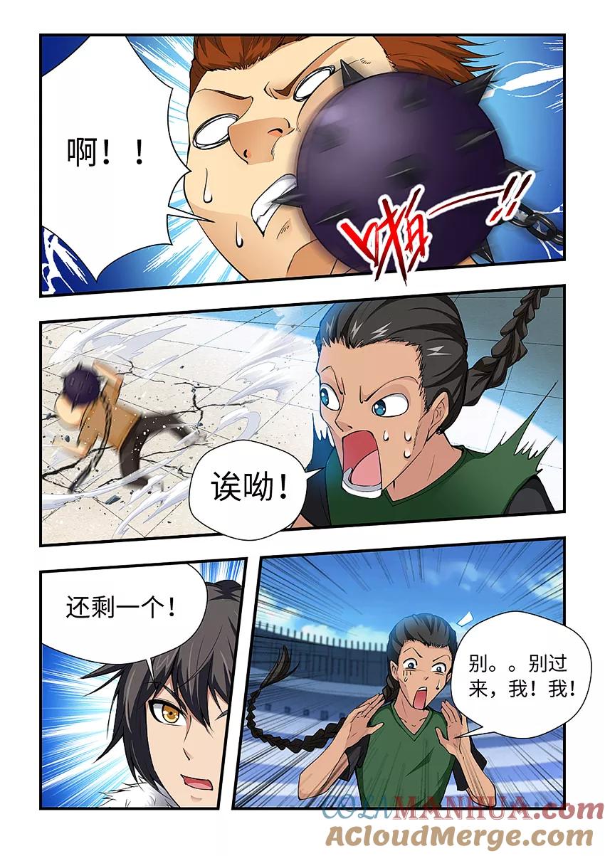 第179话陷入苦战-封神斗战榜-勤兽（第4张）