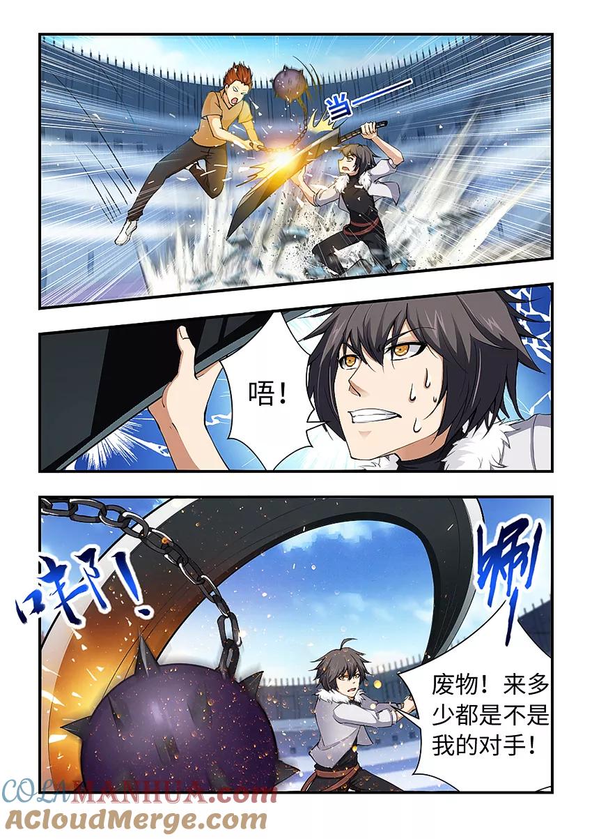 第179话陷入苦战-封神斗战榜-勤兽（第3张）