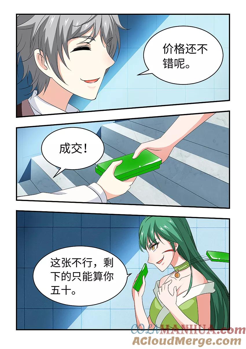 第181话引蛇出洞-封神斗战榜-勤兽（第4张）