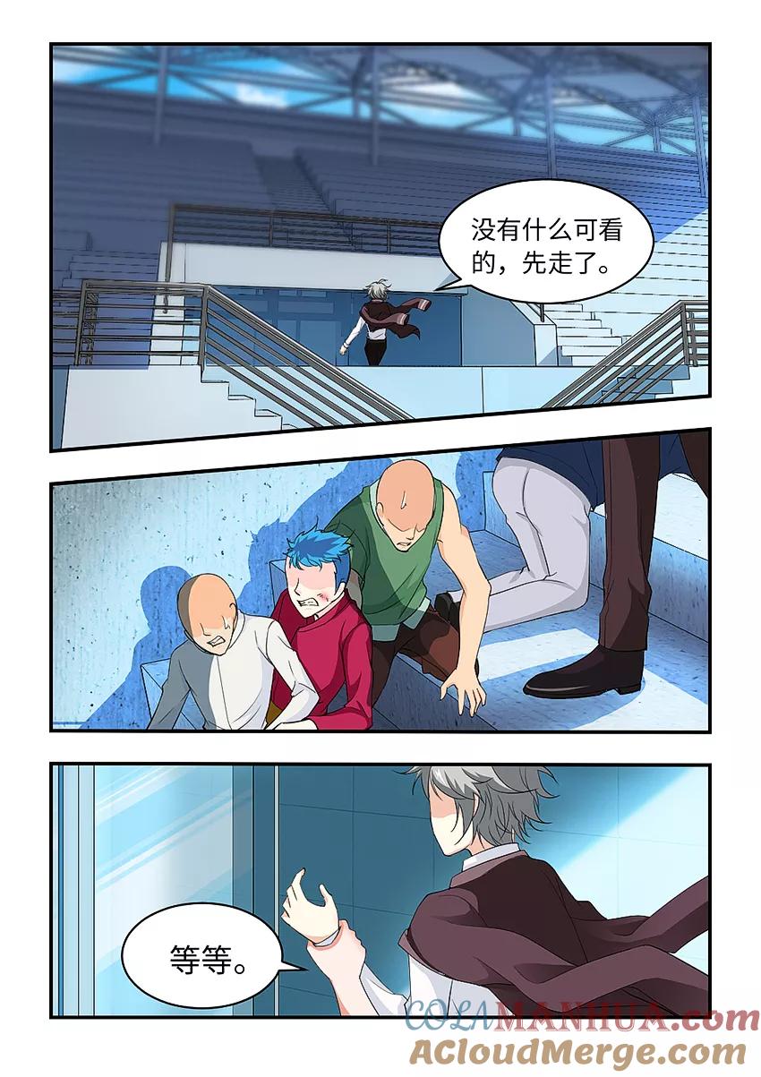 第181话引蛇出洞-封神斗战榜-勤兽（第2张）