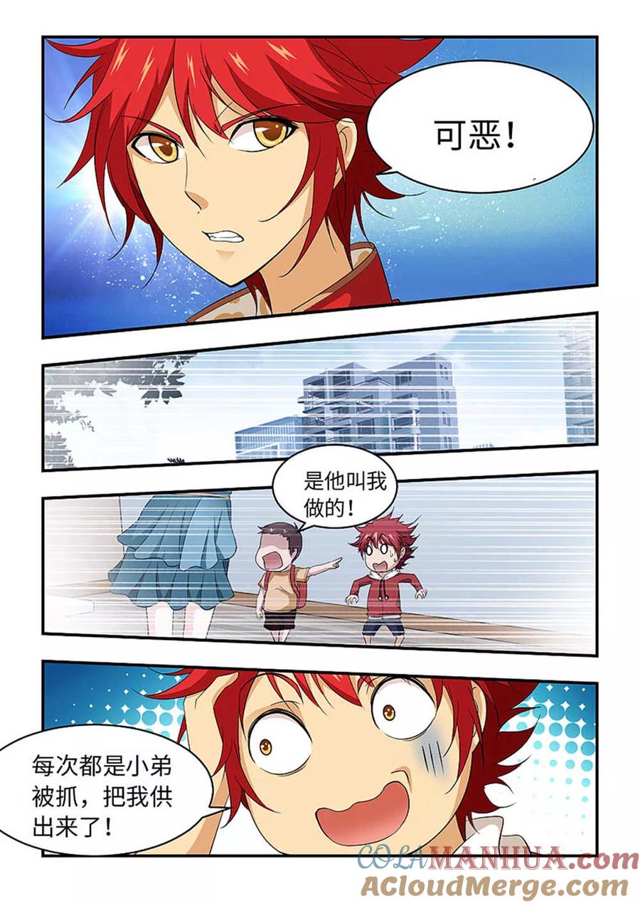 第182话收集剩下的玉简！-封神斗战榜-勤兽（第3张）