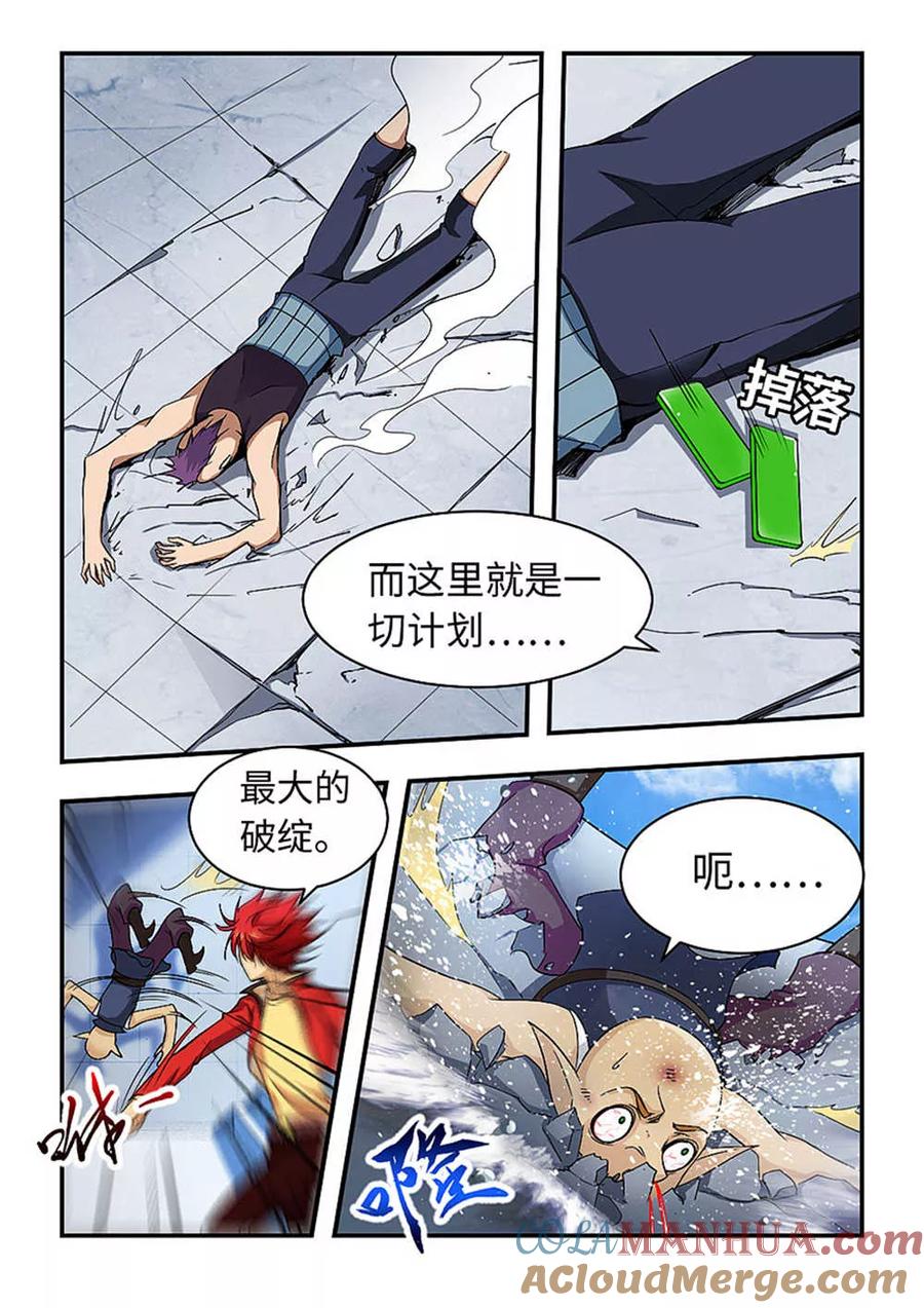 第182话收集剩下的玉简！-封神斗战榜-勤兽（第2张）