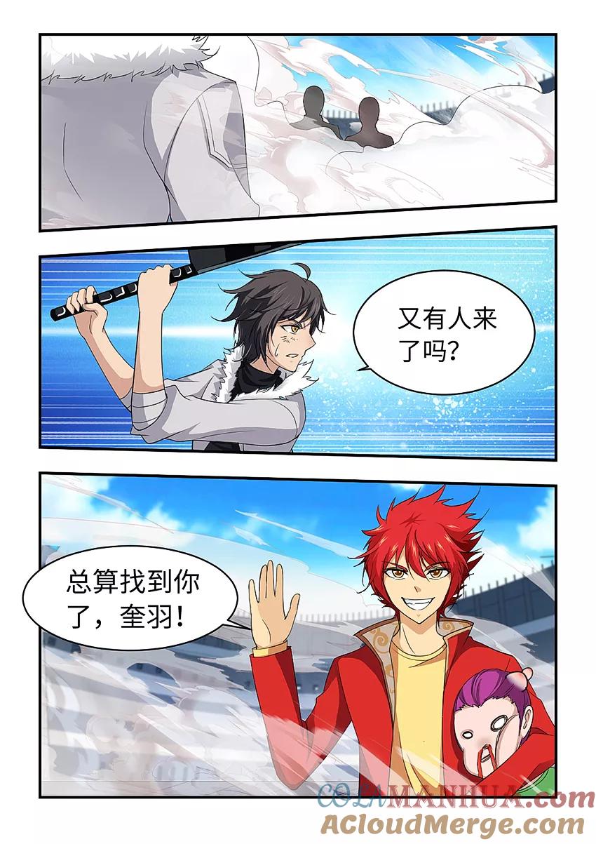 第183话最后一步！-封神斗战榜-勤兽（第4张）
