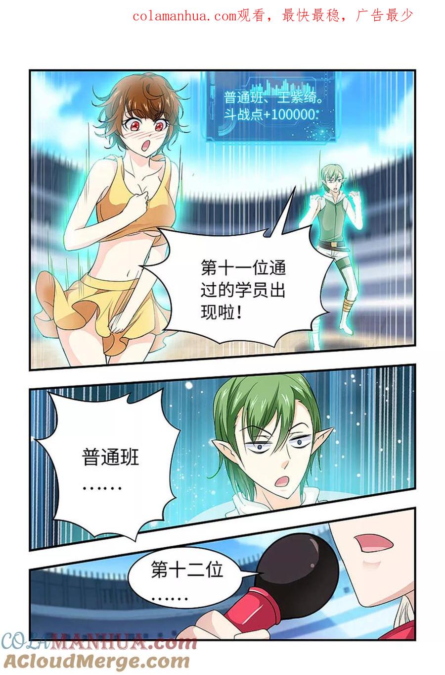 第184话悟空到底想做什么！-封神斗战榜-勤兽（第1张）